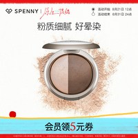 移动端：诗佩妮 高光修容一体盘 阴影哑光立体提亮脸部遮泪沟法令纹
