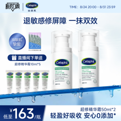 丝塔芙 舒缓修护敏感肌屏障 面霜