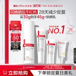 薇诺娜 舒敏保湿特护霜