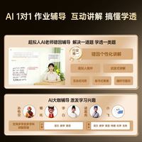 科大讯飞 T90 Lite AI精准学 8GB+256GB 学习机