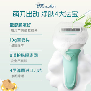 舒适 舒芙女士脱毛刀 卡皮巴拉联名款 1刀架+2刀头
