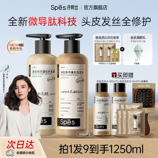 诗裴丝 多肽精华蓬松洗发水控油蓬松去屑止痒油扁塌首选多肽洗发水 蓬蓬瓶洗护500ml*2