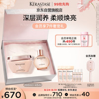 卡诗 釉光玫瑰礼盒245ml小粉珠护发精油粉钻发膜柔顺抗毛躁生日礼物