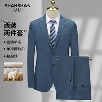 杉杉 26新款羊毛轻奢修身商务宴会职业正装