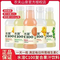 百亿补贴：农夫山泉 水溶C100维生素果汁柠檬味血橙味445ml*3瓶饮料西柚青皮