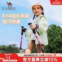 骆驼 儿童登山杖手杖轻便多功能伸缩防滑拐棍专业户外173CABP147粉色