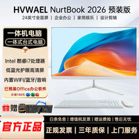HVWAEL NurtBook办公一体机电脑商用炒股27英寸护眼全面屏设计剪辑台式整机