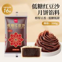 展艺 低糖桃山皮月饼馅料牛奶抹茶奶黄冰皮流心家用烘焙半成品材料