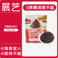展艺 红豆沙馅料400g蛋黄酥广式冰皮月饼馅料面包家用烘焙原料