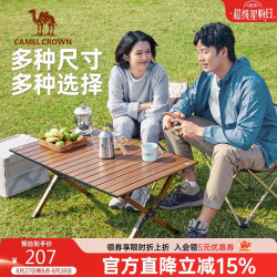 骆驼 户外折叠桌蛋卷桌铝合金便携式野餐旅行露营桌子173BABP095