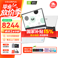 七彩虹 隐星P16 Pro熊猫本游戏高刷2.5K电竞屏酷睿i7HXAI黑神话悟空熊猫白I7-13650HX 16G 512G满血RTX5060