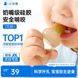 小白熊 咬咬乐婴儿水果咬咬袋宝宝果蔬6-9月以上全硅胶辅食神器L码