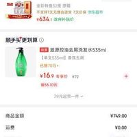 订单截图缩略图