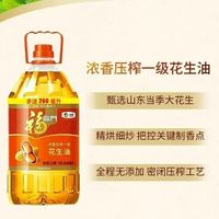 百亿补贴：福临门 5.26L福临门浓香压榨一级花生油5.26升*1桶物理压榨浓香纯正中粮