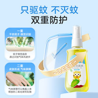 小浣熊 驱蚊花露水防蚊虫叮咬喷雾液100ml*1瓶