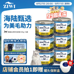 ZIWI 滋益巅峰 猫主食罐头185g*6罐鸡肉马鲛鱼湿粮成猫幼猫通用猫罐头巅峰猫粮