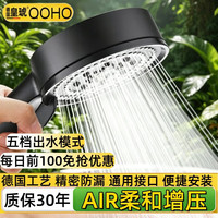 皇琥 增压花洒喷头家用五档多功能浴室加压淋浴花洒手喷 淋浴花洒手喷