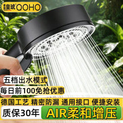 皇琥 增压花洒喷头家用五档多功能浴室加压淋浴花洒手喷 淋浴花洒手喷