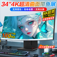 WPNA 34英寸4K曲面带鱼屏超薄一体机电脑酷睿i3i5i7高配家用办公商用设计直播电竞游戏台式电脑全套整机