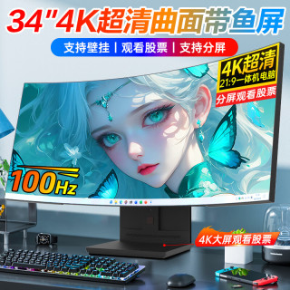 WPNA 34英寸4K曲面带鱼屏超薄一体机电脑酷睿i3i5i7高配家用办公商用设计直播电竞游戏台式电脑全套整机
