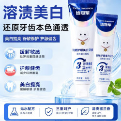 齿冠军 抗敏护龈美白牙膏清洁牙齿减少齿垢清新口气缓解牙齿敏感抗敏护龈美白牙膏*1支