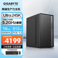 技嘉 台式电脑主机商务办公整机