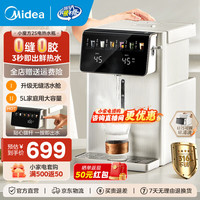 美的 小魔方pro电热水壶 316L不锈钢 5L 第四代抑菌水路MK-SP50E-21FPro