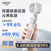 BINGA 旅行花洒净水过滤小巧迷你便携除氯抑菌出差旅行必备通用 必应佳旅行花洒