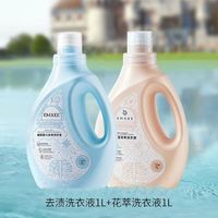 嫚熙 婴儿多效去渍洗衣液1L*2