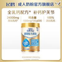 88VIP:飞鹤 爱本清澄奶粉800g