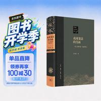 “张之洞档案”阅读笔记