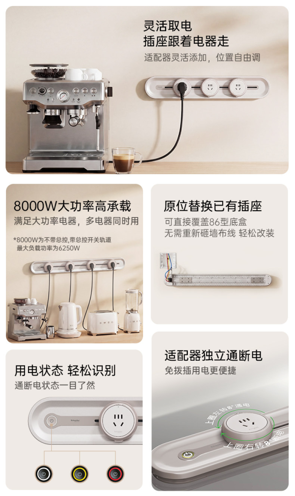 【值得买X施耐德】开团倒计时！悦暻五孔插座5.4元起