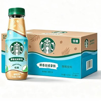 星巴克 低糖椰香丝绒拿铁整箱270ml*15瓶