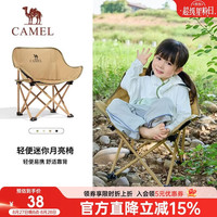 骆驼 户外儿童月亮椅凳折叠便携沙滩椅野餐钓鱼椅露营写生椅子 暖沙黄