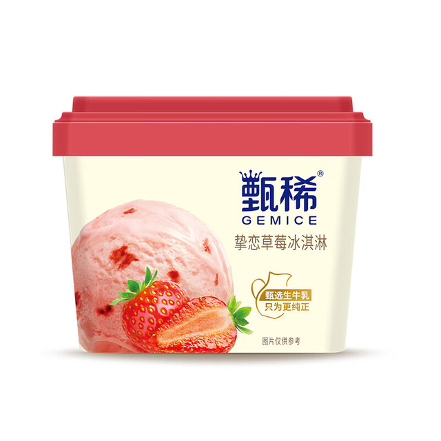 伊利 甄稀挚恋草莓口味生牛乳冰淇淋270克/杯*1杯