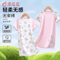 顶瓜瓜 女童冰丝睡裙 柔软透气家居服