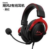 HYPERX Cloud 2 飓风 耳罩式头戴式动圈有线游戏耳机 3.5mm