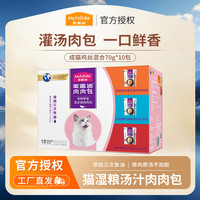麦富迪 猫湿粮肉肉包 猫咪罐头全猫通用肉粒零食