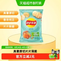88VIP：乐事 薯片金黄炒蟹味75g×1包零食小吃休闲食品明星同款