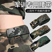移动专享、移动端:朋意 军训专用腰带松紧弹力男女青少年学生高中皮带懒人大一迷彩裤腰带