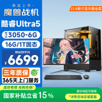 和谐号 办公游戏家用台式电脑台式机电脑主机