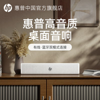 惠普 电脑音响台式家用桌面有线蓝牙音箱笔记本双模USB低音炮