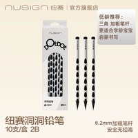 Nusign纽赛洞洞黑木三角铅笔10支