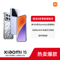小米 15小米新款手机小米15 双卡