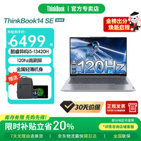 ThinkPad 联想ThinkBook14+2026补贴锐龙版