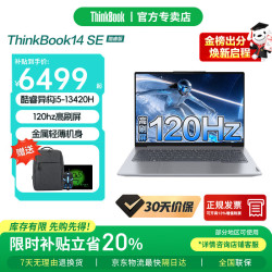 ThinkPad 联想ThinkBook14+2026补贴锐龙版