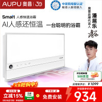 奥普 智能浴霸焕新Smart系列卫生间AI人感除臭暖风照明换气恒温多合一 AI智能人感 预约暖房