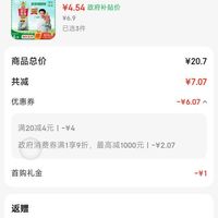 订单截图缩略图