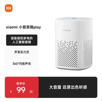 小米 小爱音箱Play「米家」
