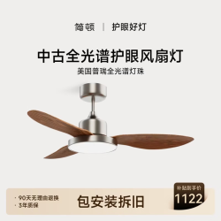 简顿 全光谱护眼复古吊扇灯中古风扇灯一体吸顶吊扇灯具 大灯盘风扇灯-42寸-智能款-带遥控